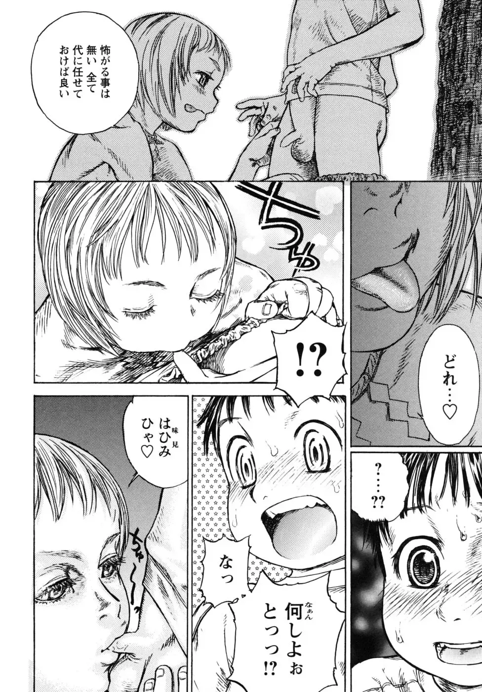 Shounen Shikou G - Shounen Shikou 18 Fhentai - Page 175