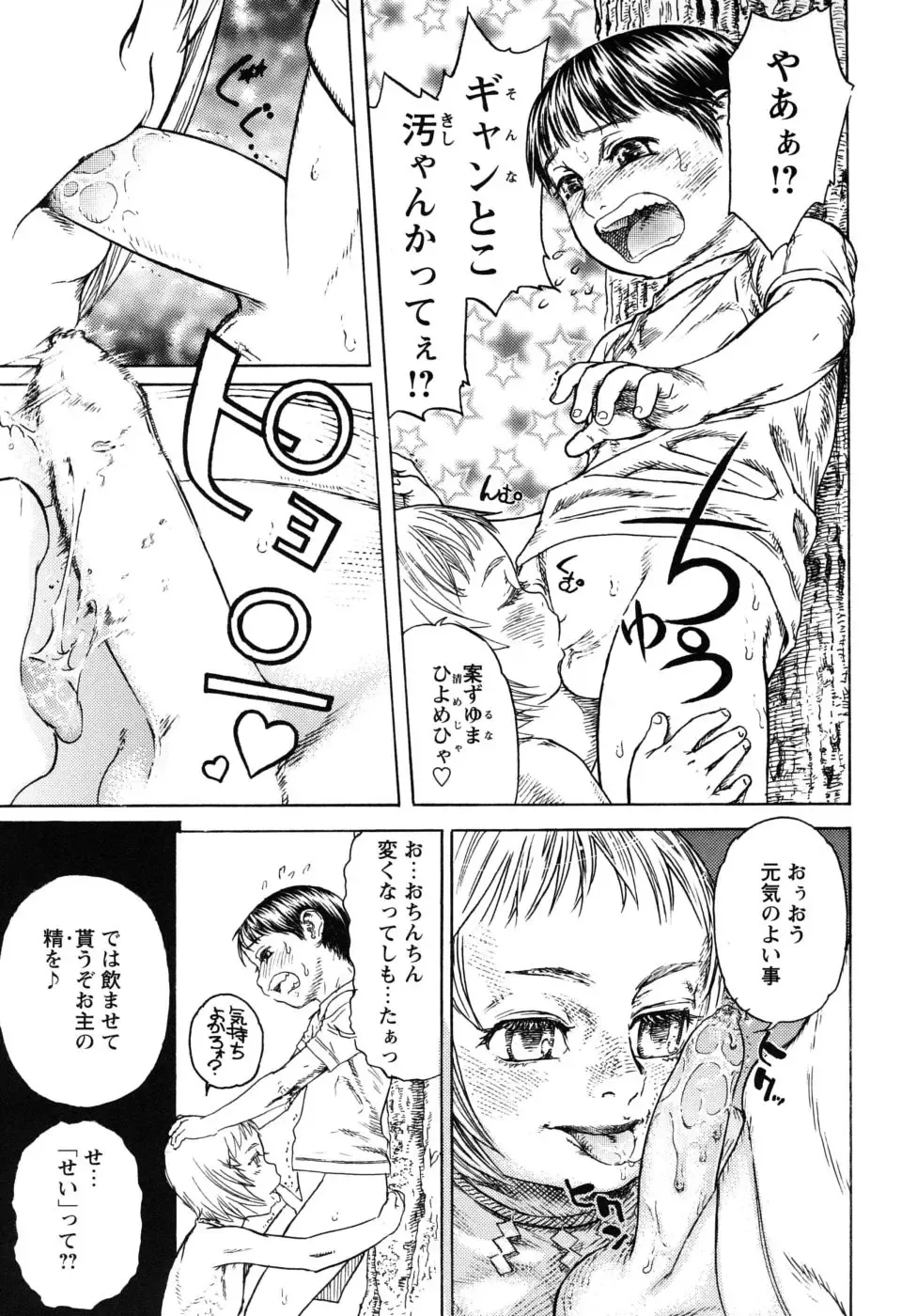 Shounen Shikou G - Shounen Shikou 18 Fhentai - Page 176