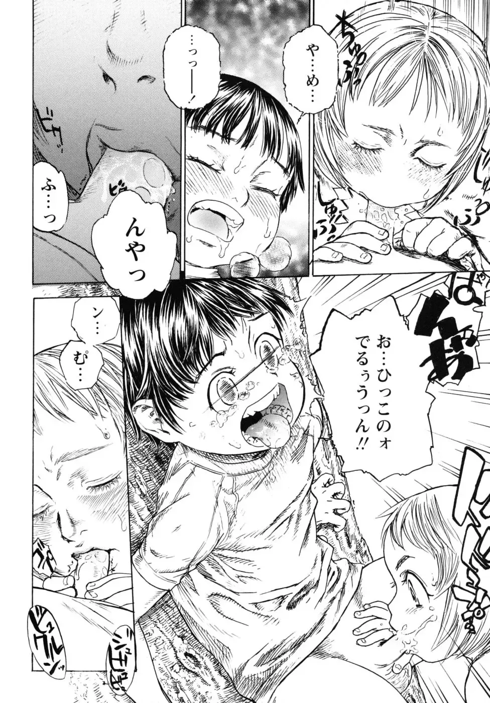 Shounen Shikou G - Shounen Shikou 18 Fhentai - Page 177