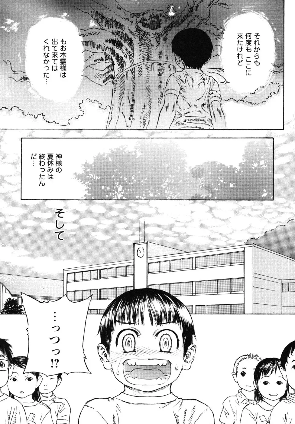 Shounen Shikou G - Shounen Shikou 18 Fhentai - Page 188