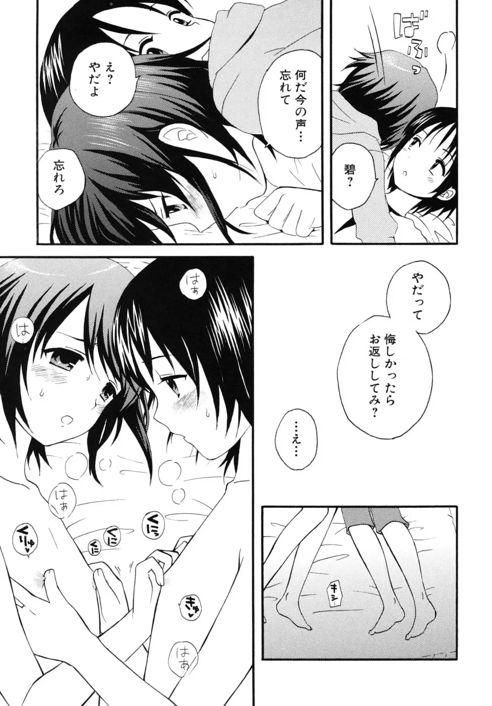 Shounen Shikou G - Shounen Shikou 18 Fhentai - Page 19