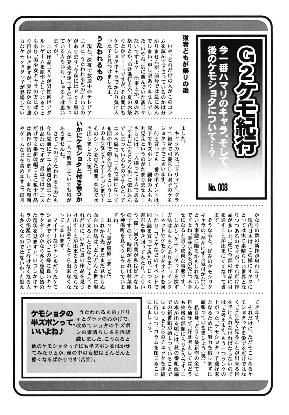 Shounen Shikou G - Shounen Shikou 18 Fhentai - Page 191