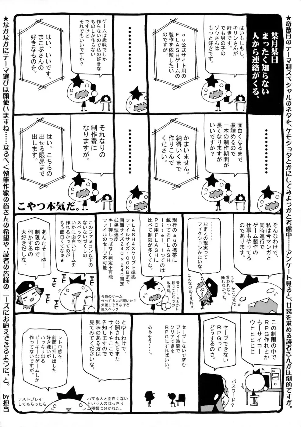 Shounen Shikou G - Shounen Shikou 18 Fhentai - Page 196