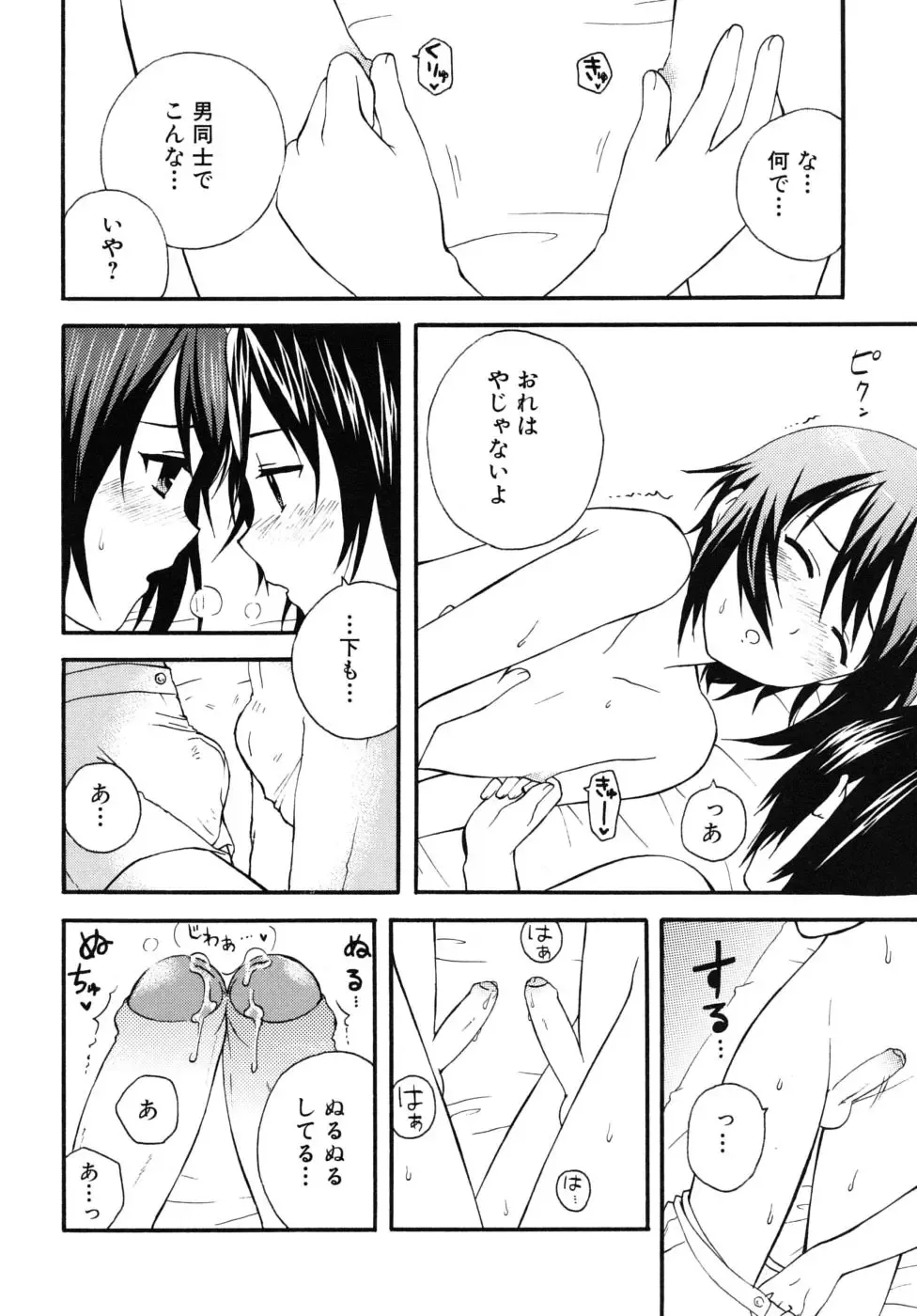 Shounen Shikou G - Shounen Shikou 18 Fhentai - Page 20