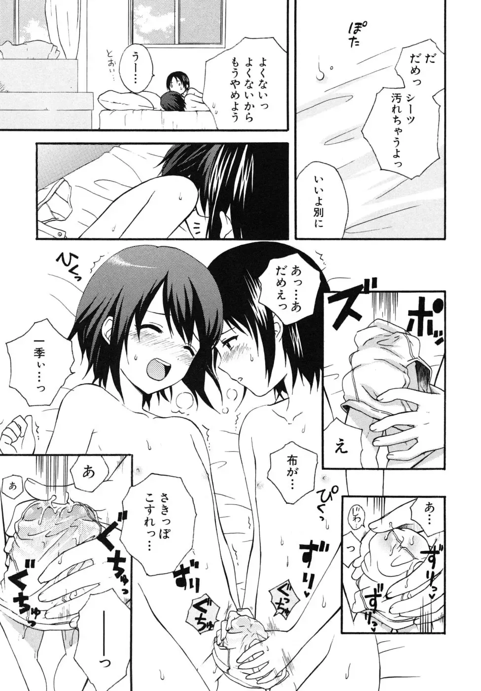 Shounen Shikou G - Shounen Shikou 18 Fhentai - Page 21