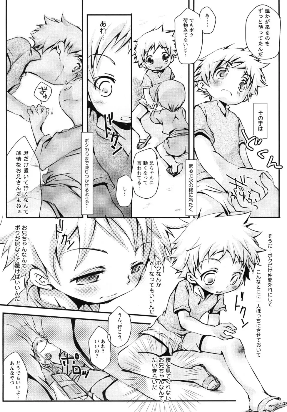 Shounen Shikou G - Shounen Shikou 18 Fhentai - Page 27