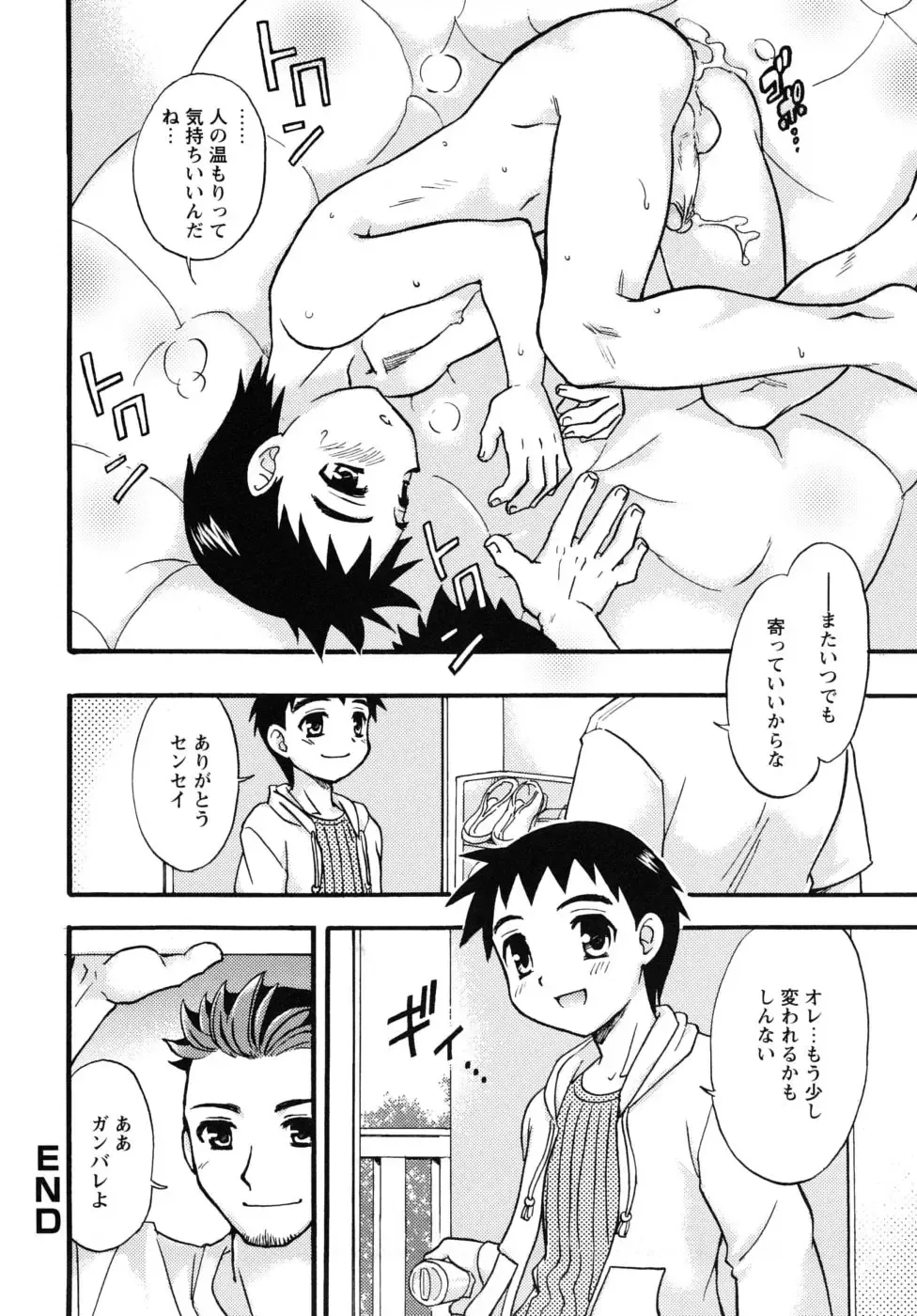 Shounen Shikou G - Shounen Shikou 18 Fhentai - Page 52