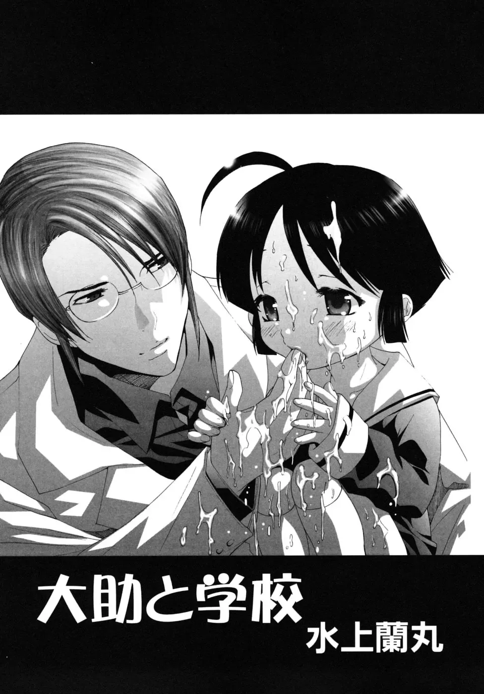 Shounen Shikou G - Shounen Shikou 18 Fhentai - Page 53