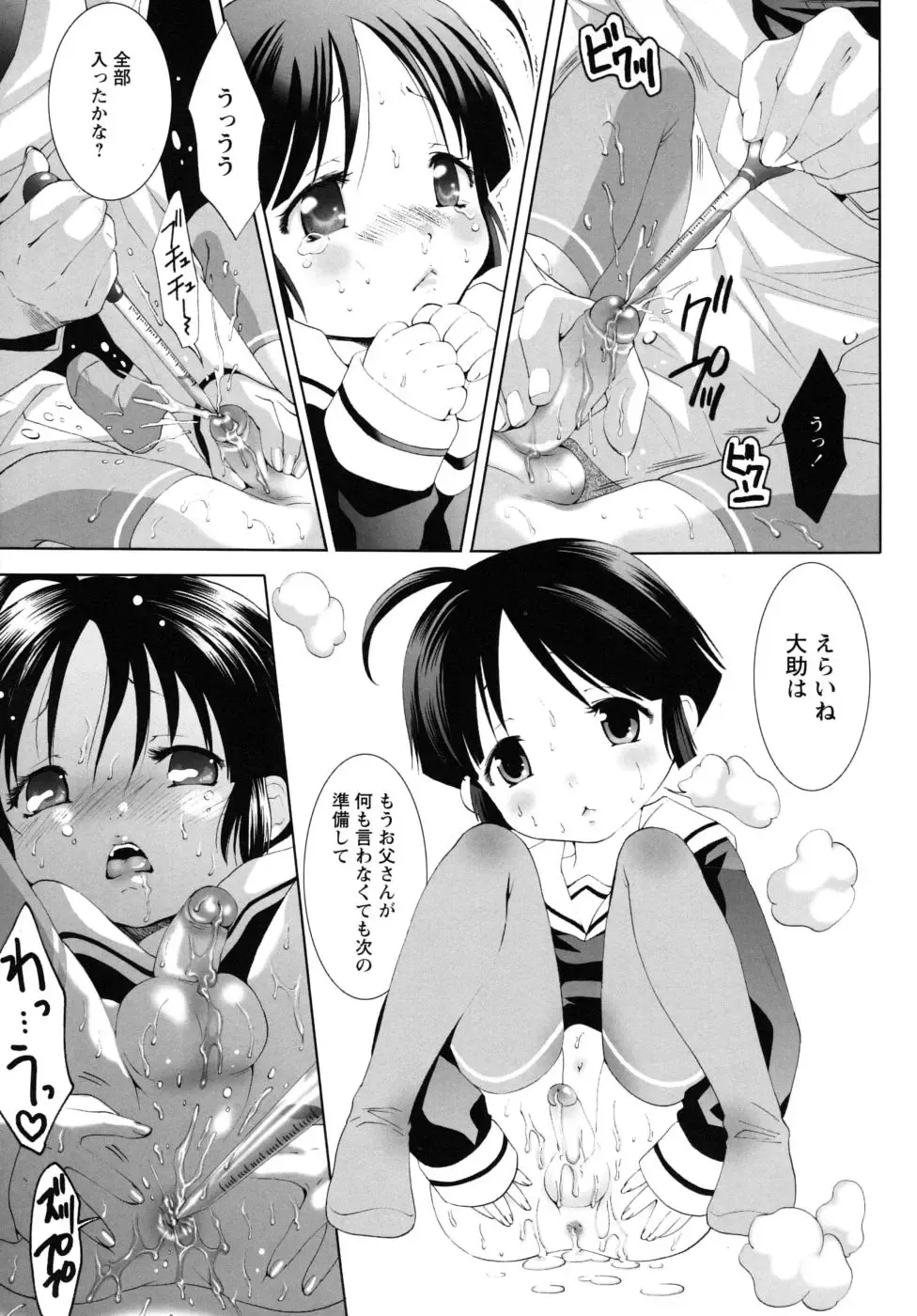 Shounen Shikou G - Shounen Shikou 18 Fhentai - Page 55