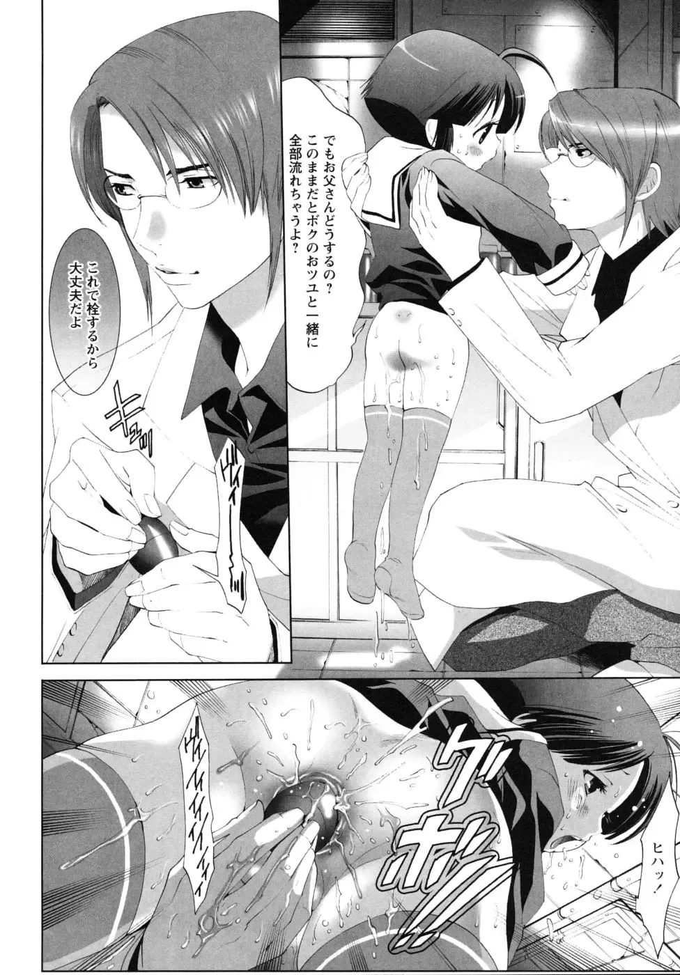 Shounen Shikou G - Shounen Shikou 18 Fhentai - Page 56