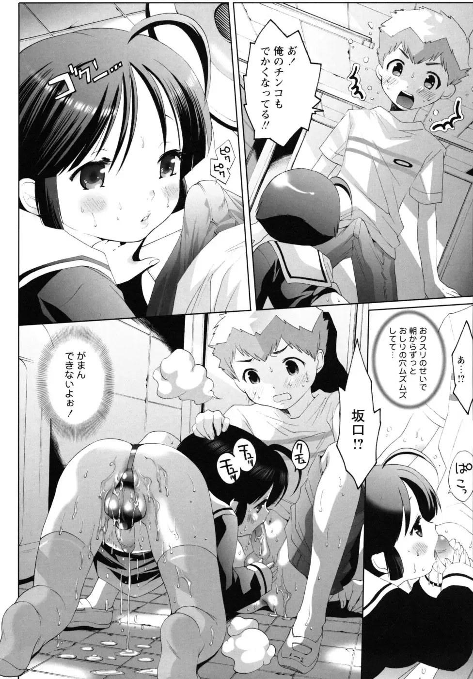 Shounen Shikou G - Shounen Shikou 18 Fhentai - Page 62