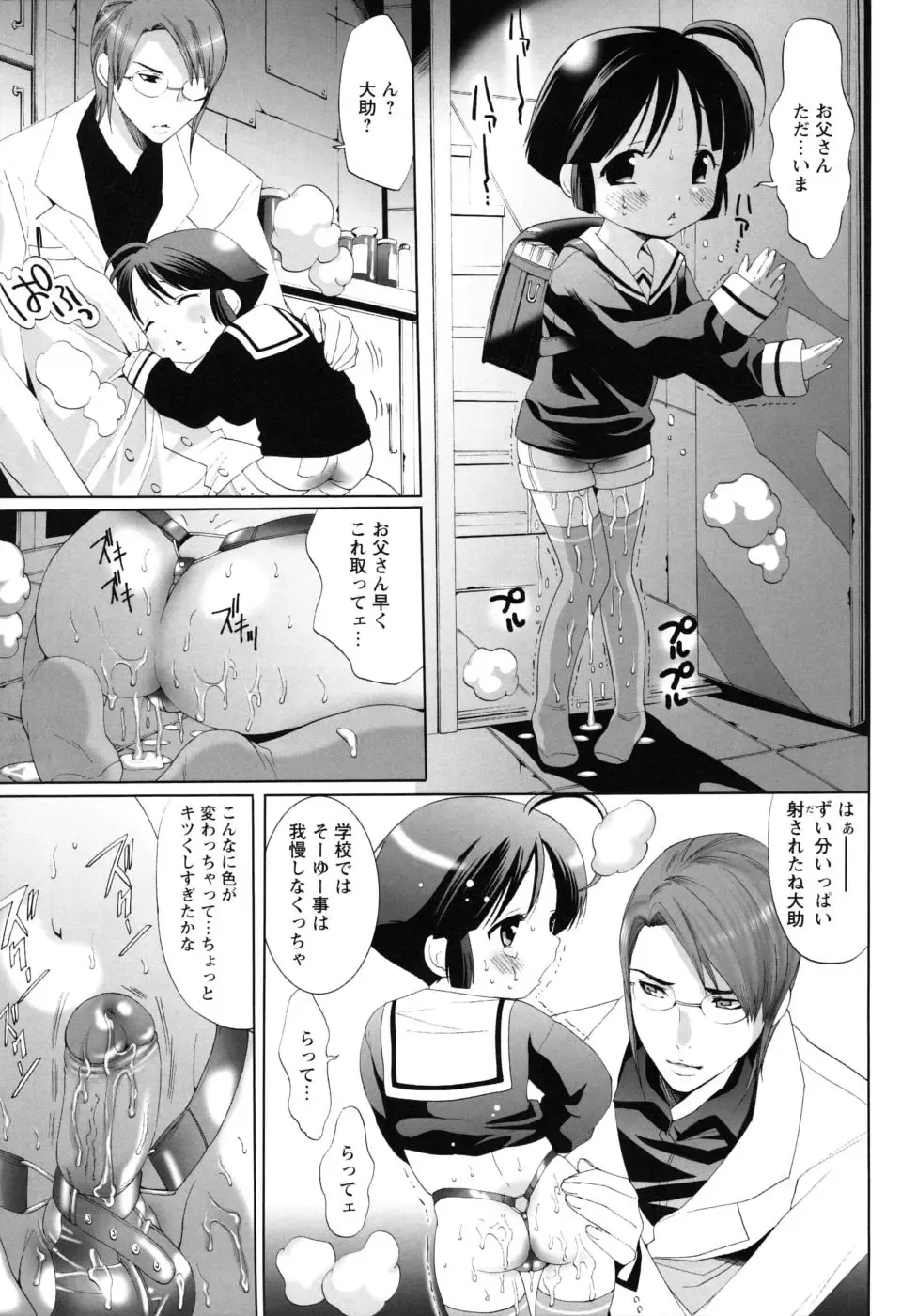 Shounen Shikou G - Shounen Shikou 18 Fhentai - Page 67