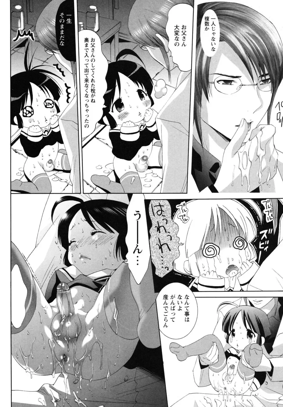 Shounen Shikou G - Shounen Shikou 18 Fhentai - Page 68