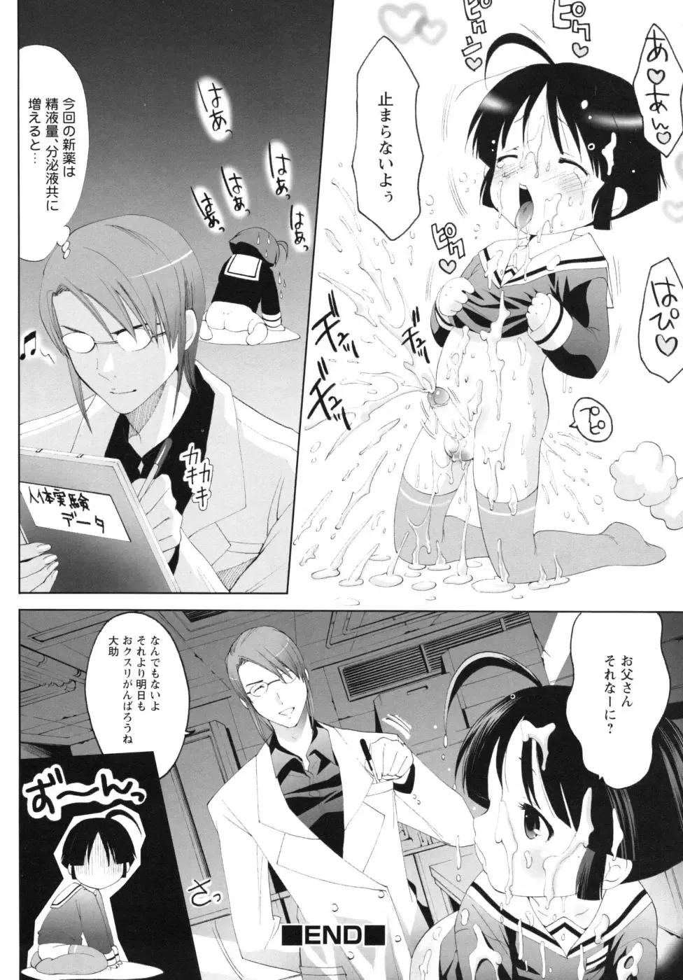 Shounen Shikou G - Shounen Shikou 18 Fhentai - Page 70