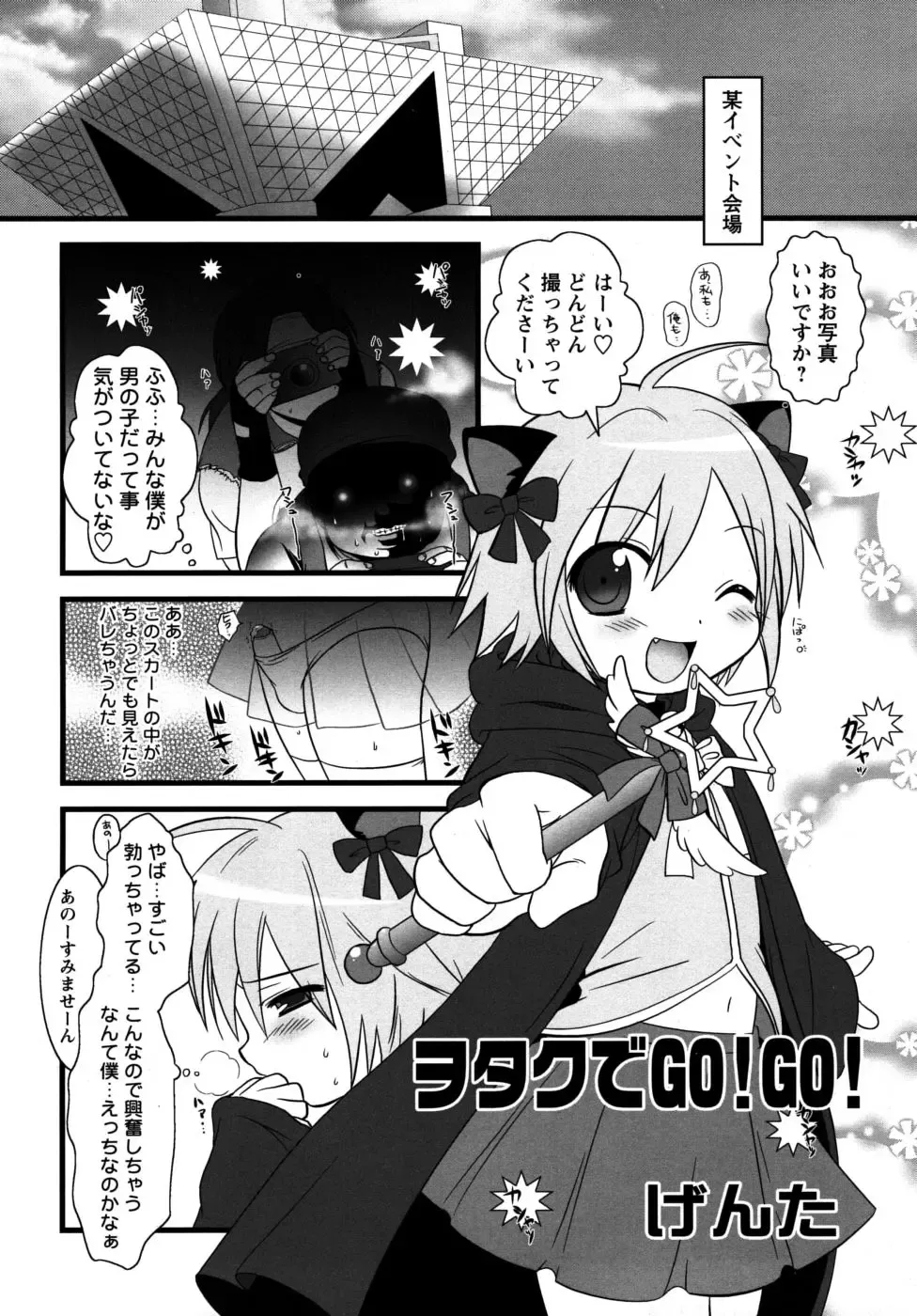 Shounen Shikou G - Shounen Shikou 18 Fhentai - Page 71