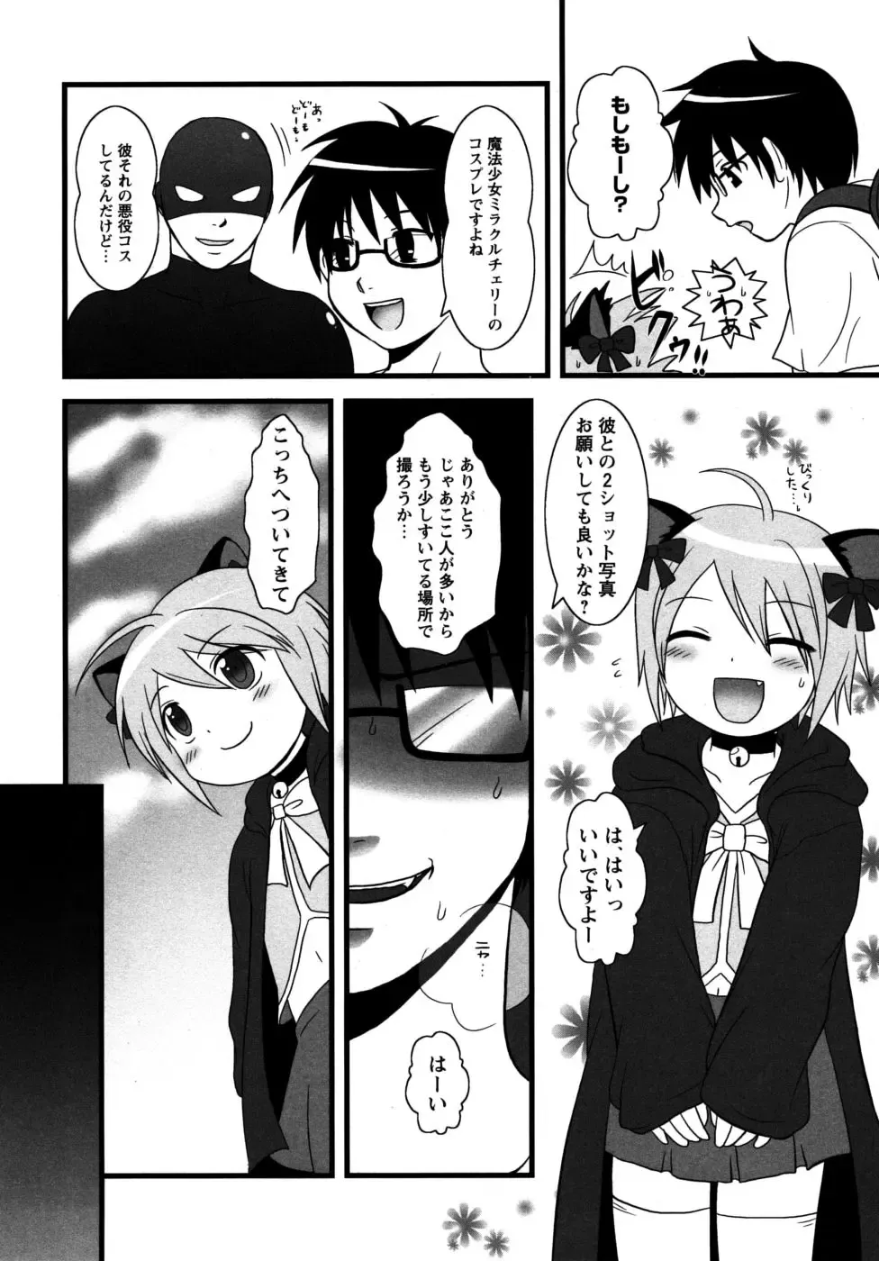 Shounen Shikou G - Shounen Shikou 18 Fhentai - Page 72