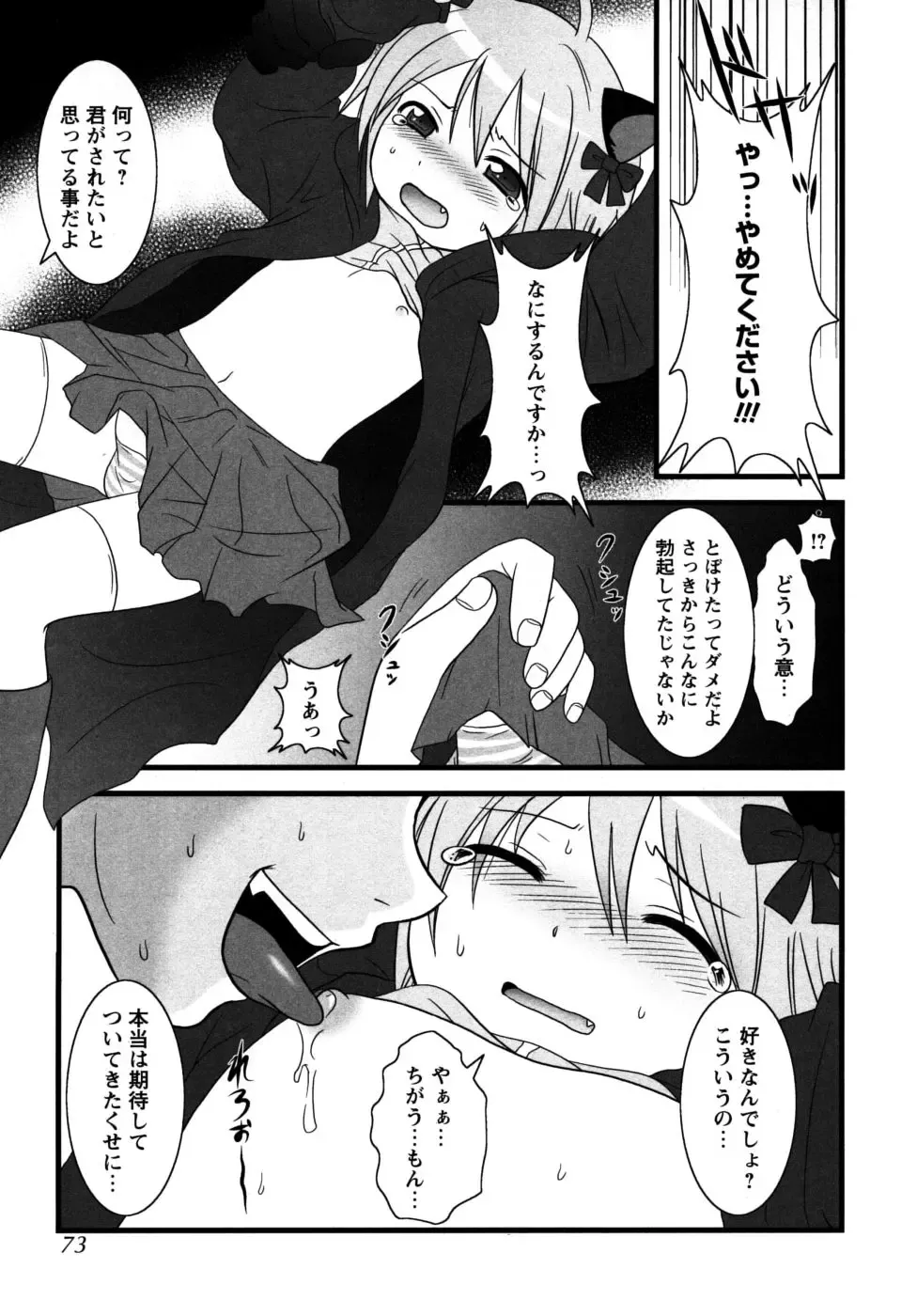 Shounen Shikou G - Shounen Shikou 18 Fhentai - Page 73