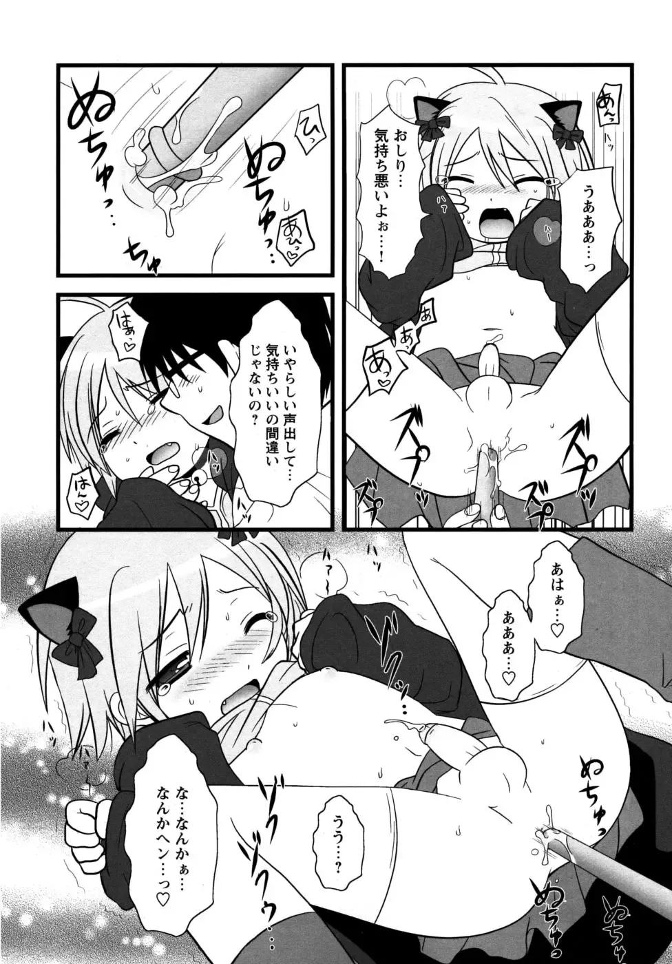 Shounen Shikou G - Shounen Shikou 18 Fhentai - Page 78