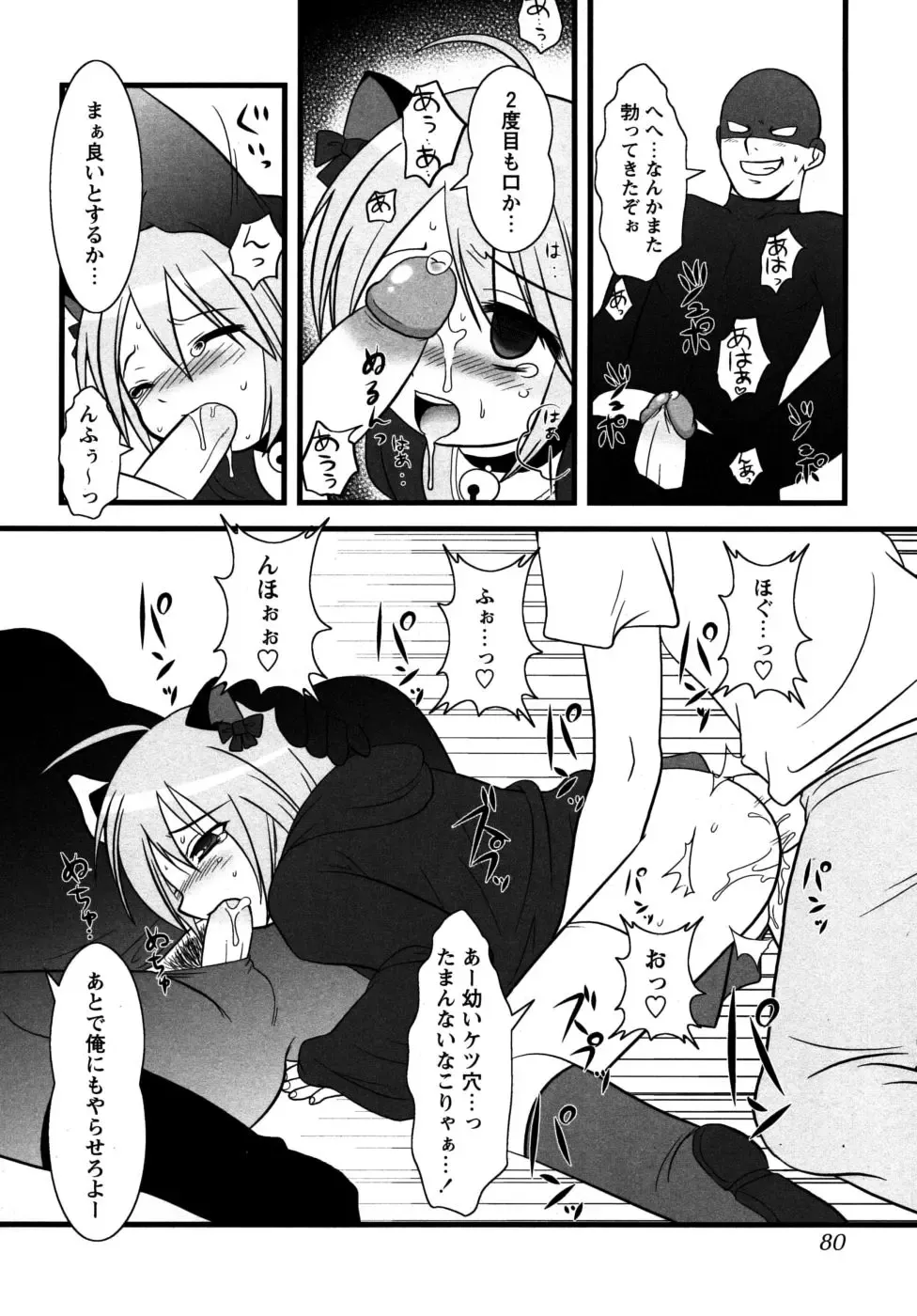 Shounen Shikou G - Shounen Shikou 18 Fhentai - Page 80