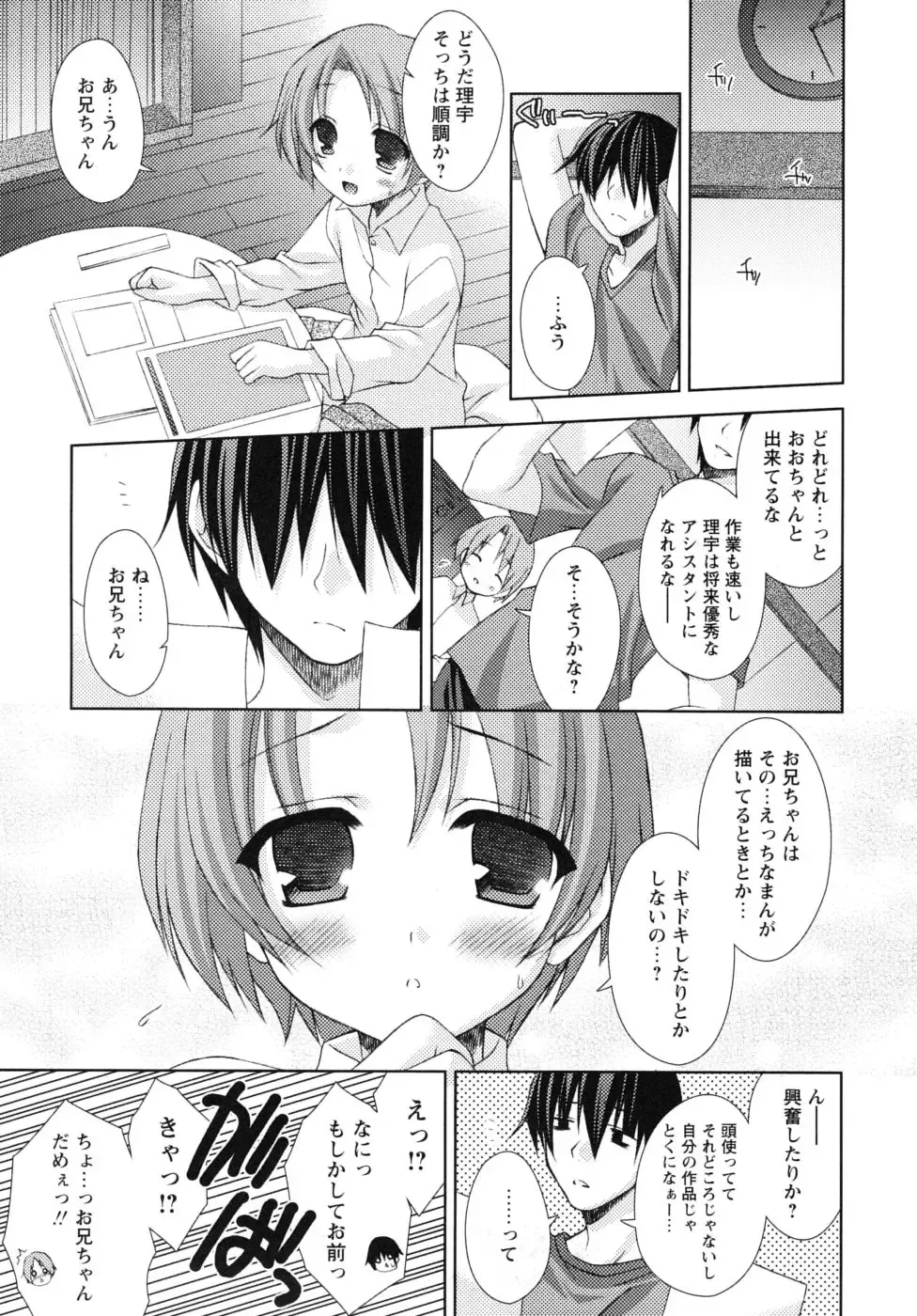 Shounen Shikou G - Shounen Shikou 18 Fhentai - Page 85