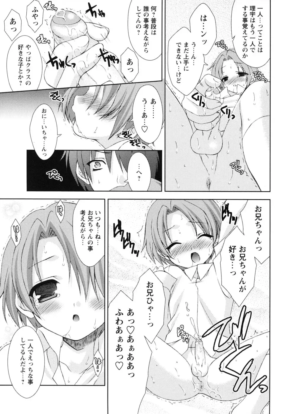 Shounen Shikou G - Shounen Shikou 18 Fhentai - Page 87