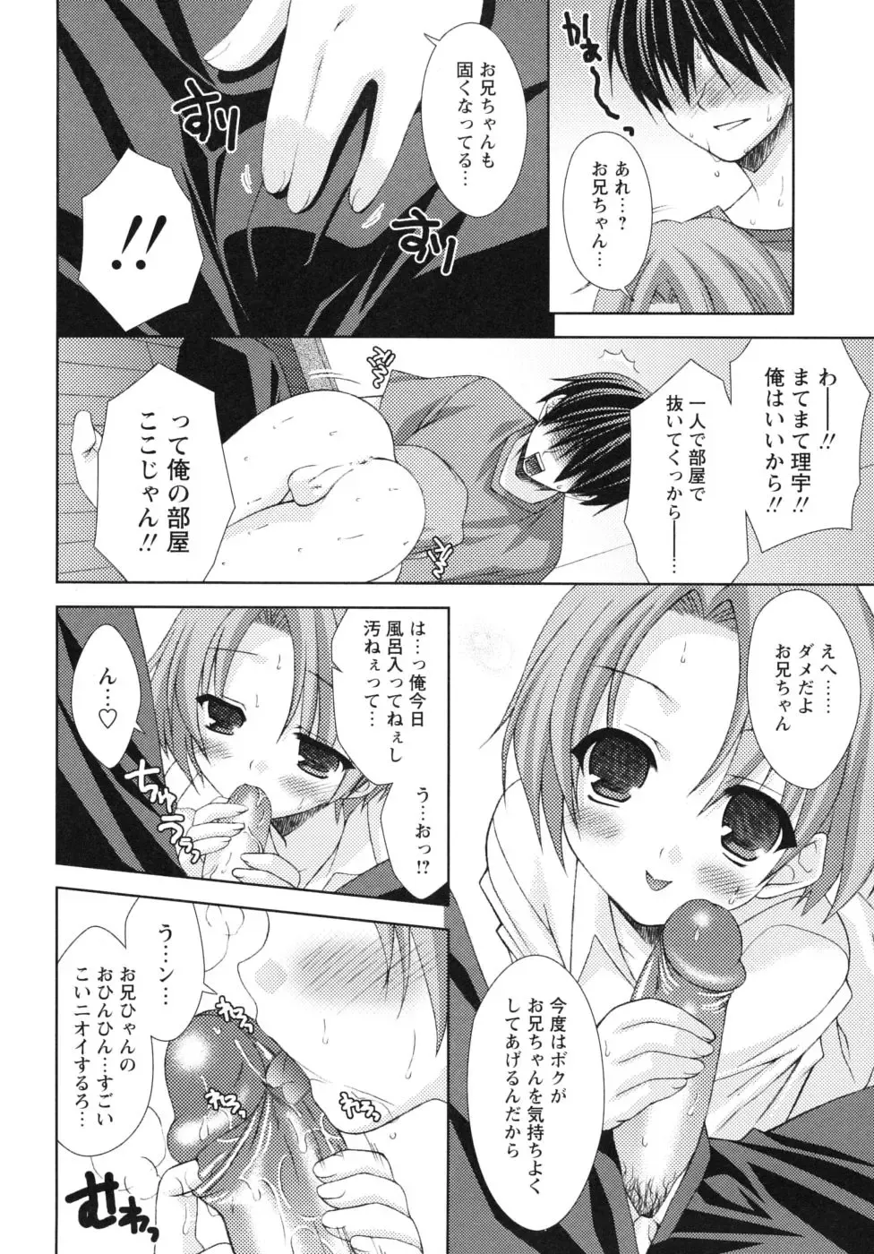 Shounen Shikou G - Shounen Shikou 18 Fhentai - Page 88