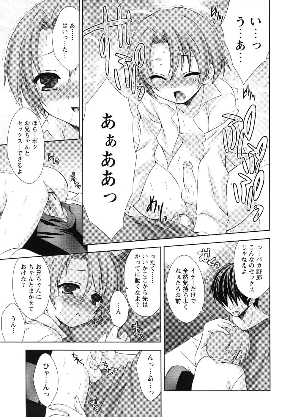 Shounen Shikou G - Shounen Shikou 18 Fhentai - Page 93