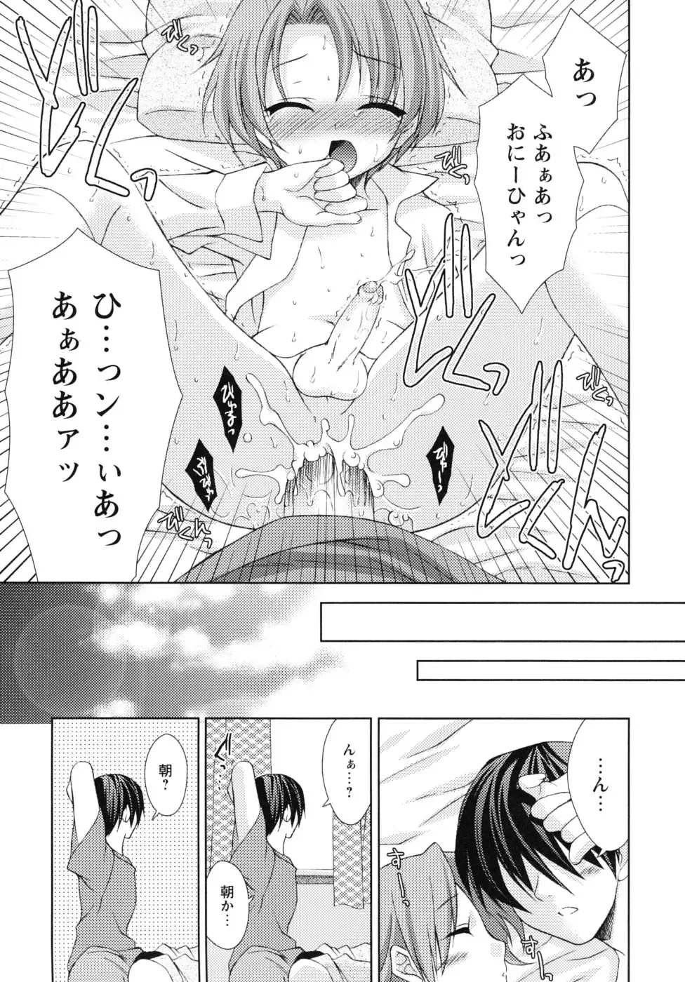 Shounen Shikou G - Shounen Shikou 18 Fhentai - Page 97