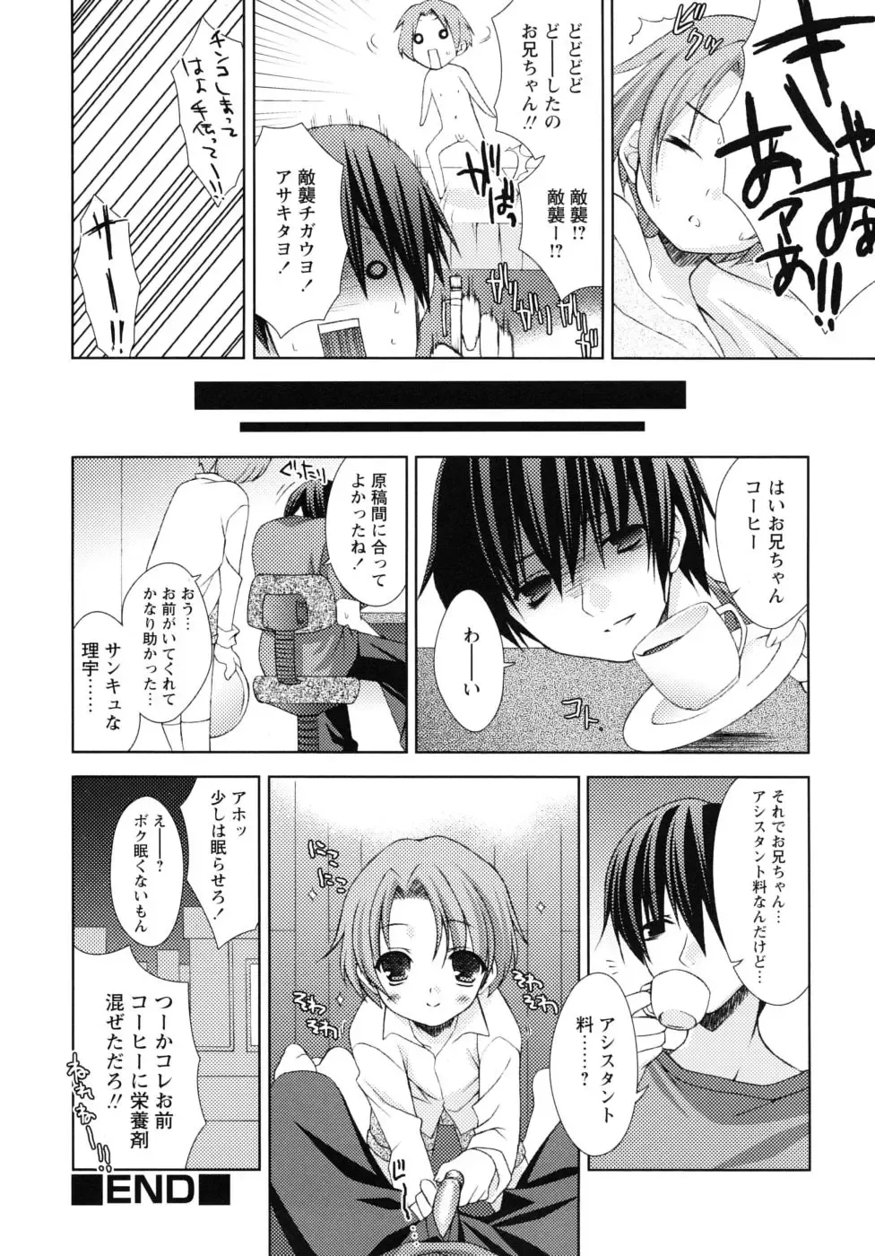 Shounen Shikou G - Shounen Shikou 18 Fhentai - Page 98