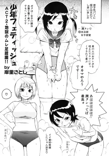 Shounen Shikou G - Shounen Shikou 18 Fhentai - Page 132