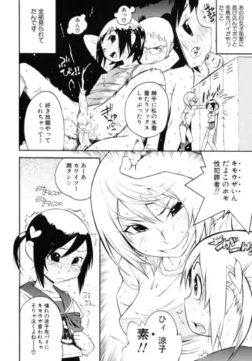 Shounen Shikou G - Shounen Shikou 18 Fhentai - Page 133