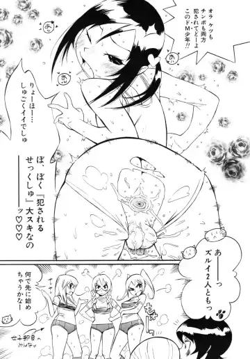 Shounen Shikou G - Shounen Shikou 18 Fhentai - Page 146