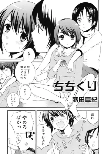 Shounen Shikou G - Shounen Shikou 18 Fhentai - Page 17