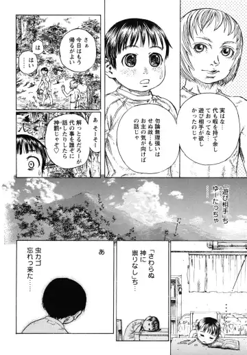 Shounen Shikou G - Shounen Shikou 18 Fhentai - Page 179