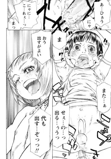 Shounen Shikou G - Shounen Shikou 18 Fhentai - Page 185