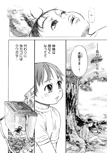 Shounen Shikou G - Shounen Shikou 18 Fhentai - Page 187