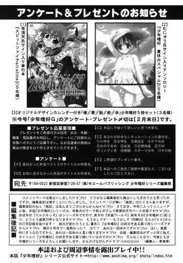 Shounen Shikou G - Shounen Shikou 18 Fhentai - Page 192