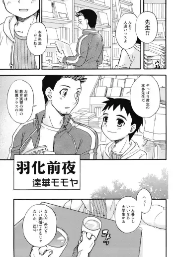 Shounen Shikou G - Shounen Shikou 18 Fhentai - Page 43