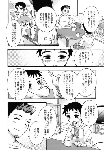 Shounen Shikou G - Shounen Shikou 18 Fhentai - Page 44