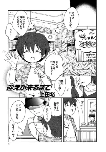 Shounen Shikou G - Shounen Shikou 18 Fhentai - Page 5