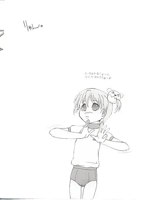 [Fey Tas] Chichi Senpuu Fhentai - Page 2