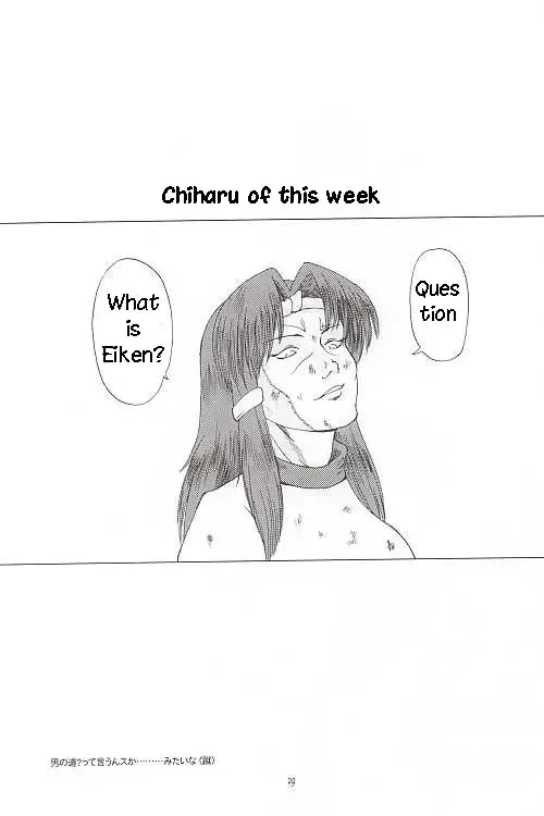 [Fey Tas] Chichi Senpuu Fhentai - Page 26