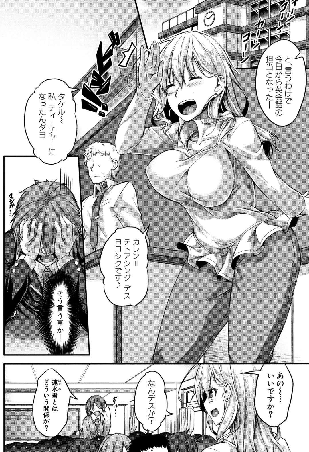 [Futaba Yae] Shirudaku Joshikousei Fhentai - Page 104