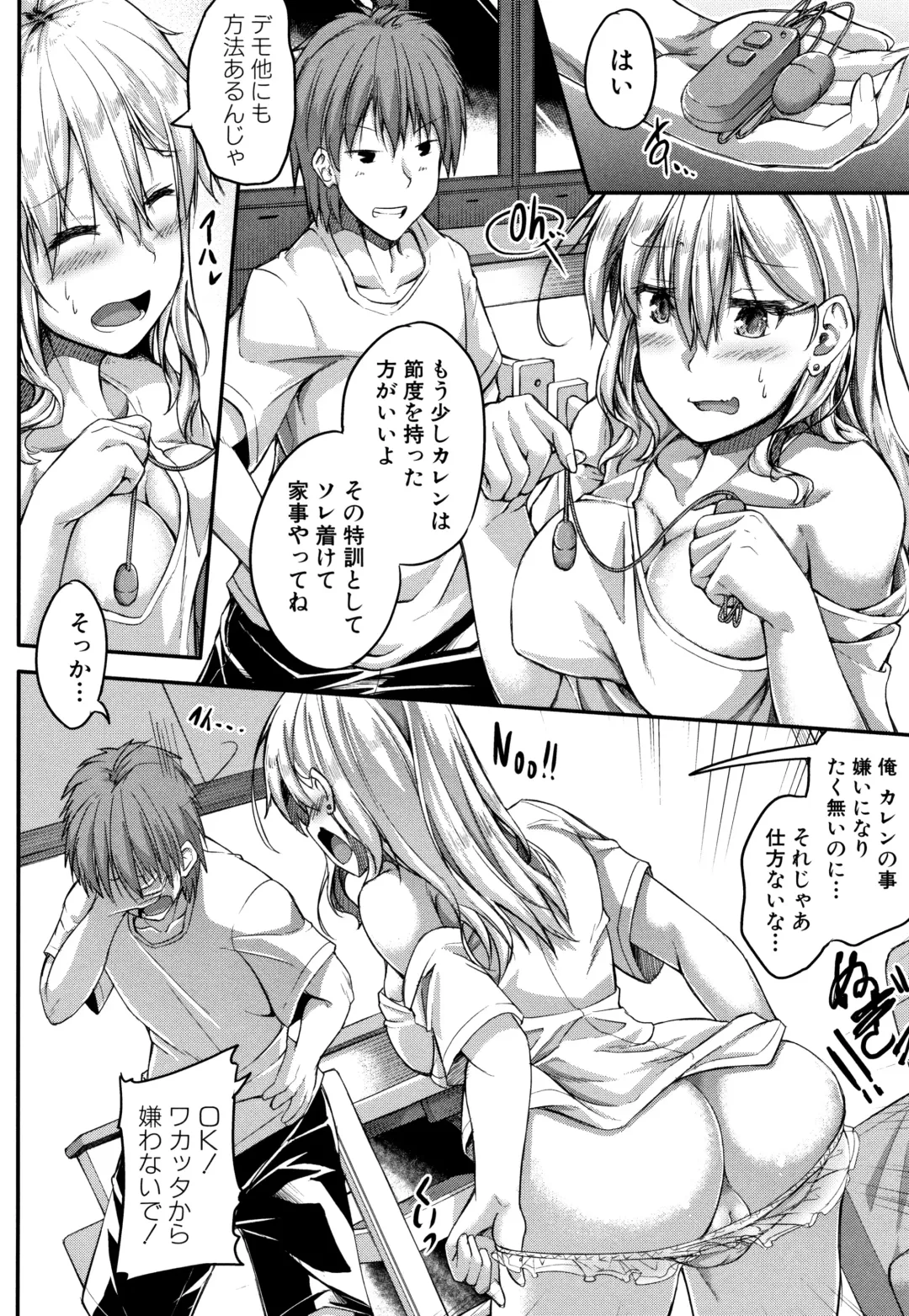[Futaba Yae] Shirudaku Joshikousei Fhentai - Page 108