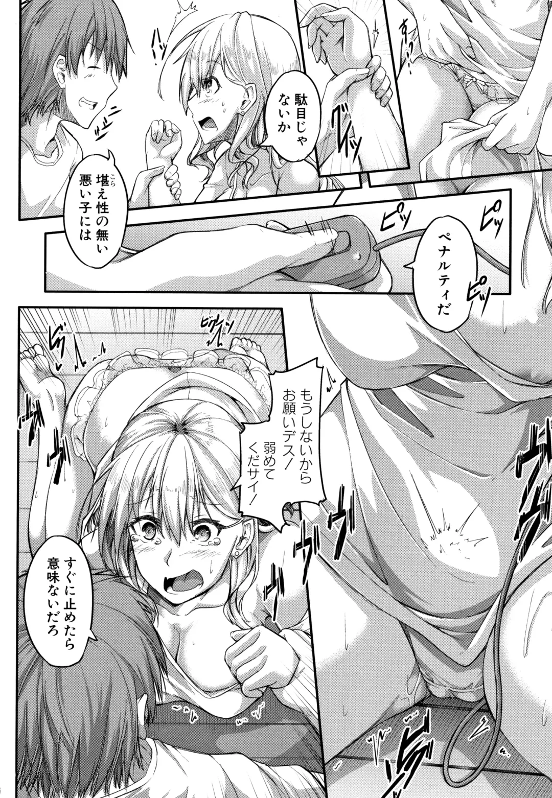 [Futaba Yae] Shirudaku Joshikousei Fhentai - Page 112