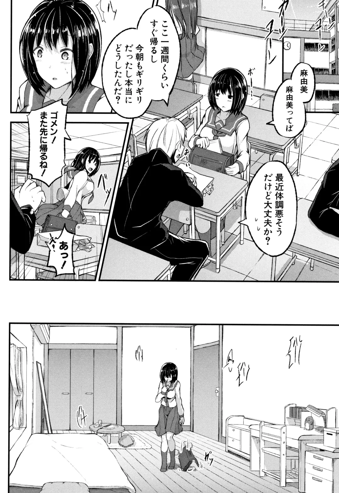 [Futaba Yae] Shirudaku Joshikousei Fhentai - Page 144