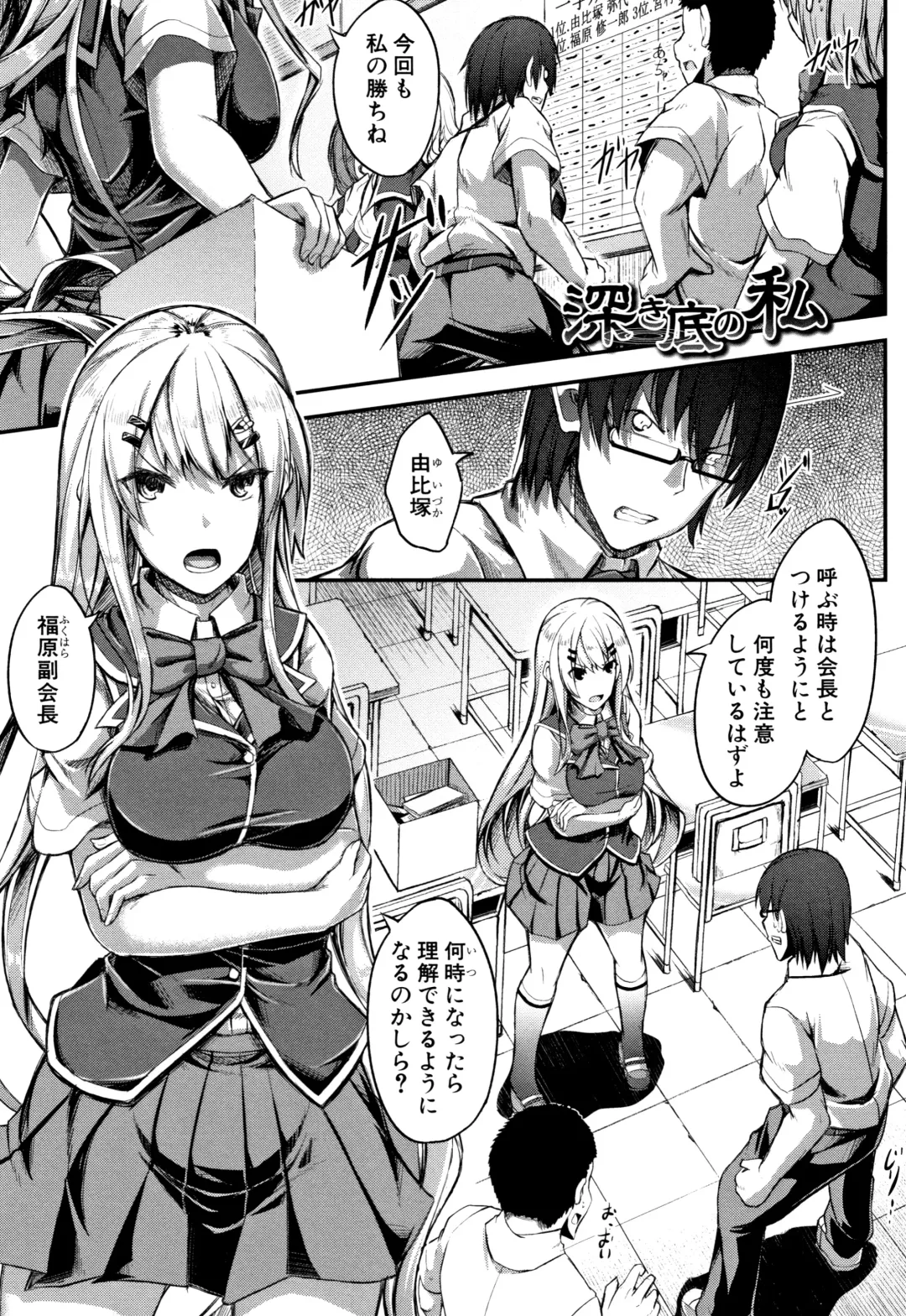 [Futaba Yae] Shirudaku Joshikousei Fhentai - Page 171