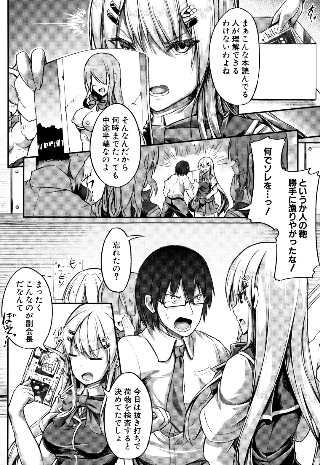 [Futaba Yae] Shirudaku Joshikousei Fhentai - Page 172