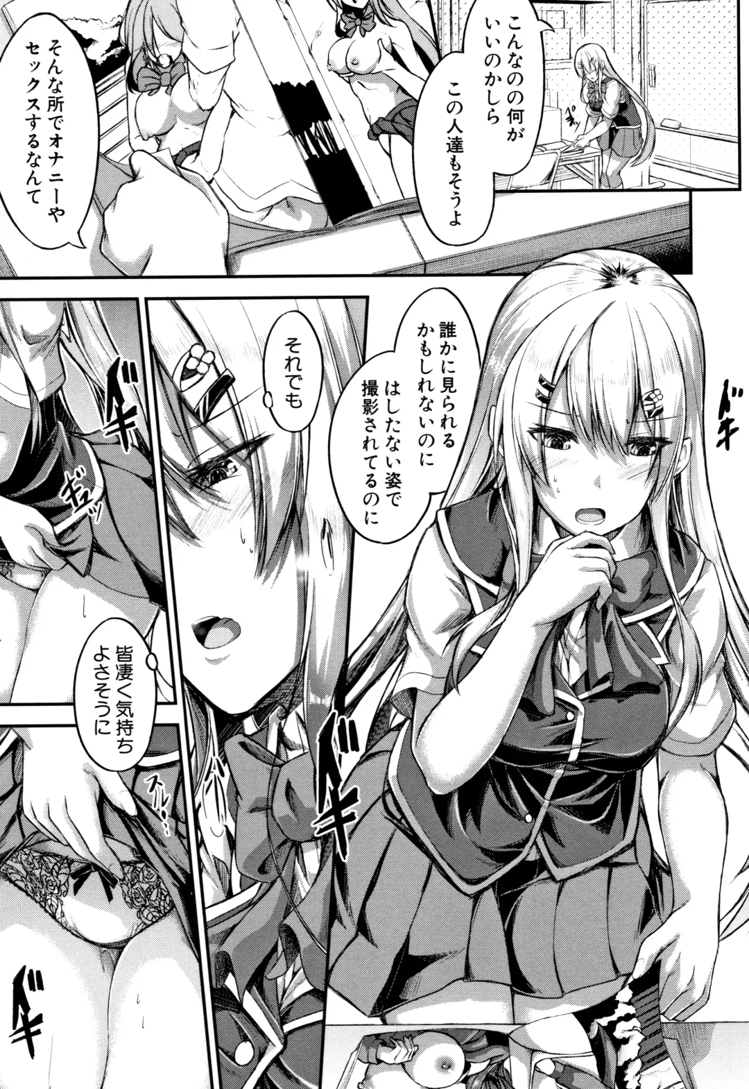 [Futaba Yae] Shirudaku Joshikousei Fhentai - Page 175