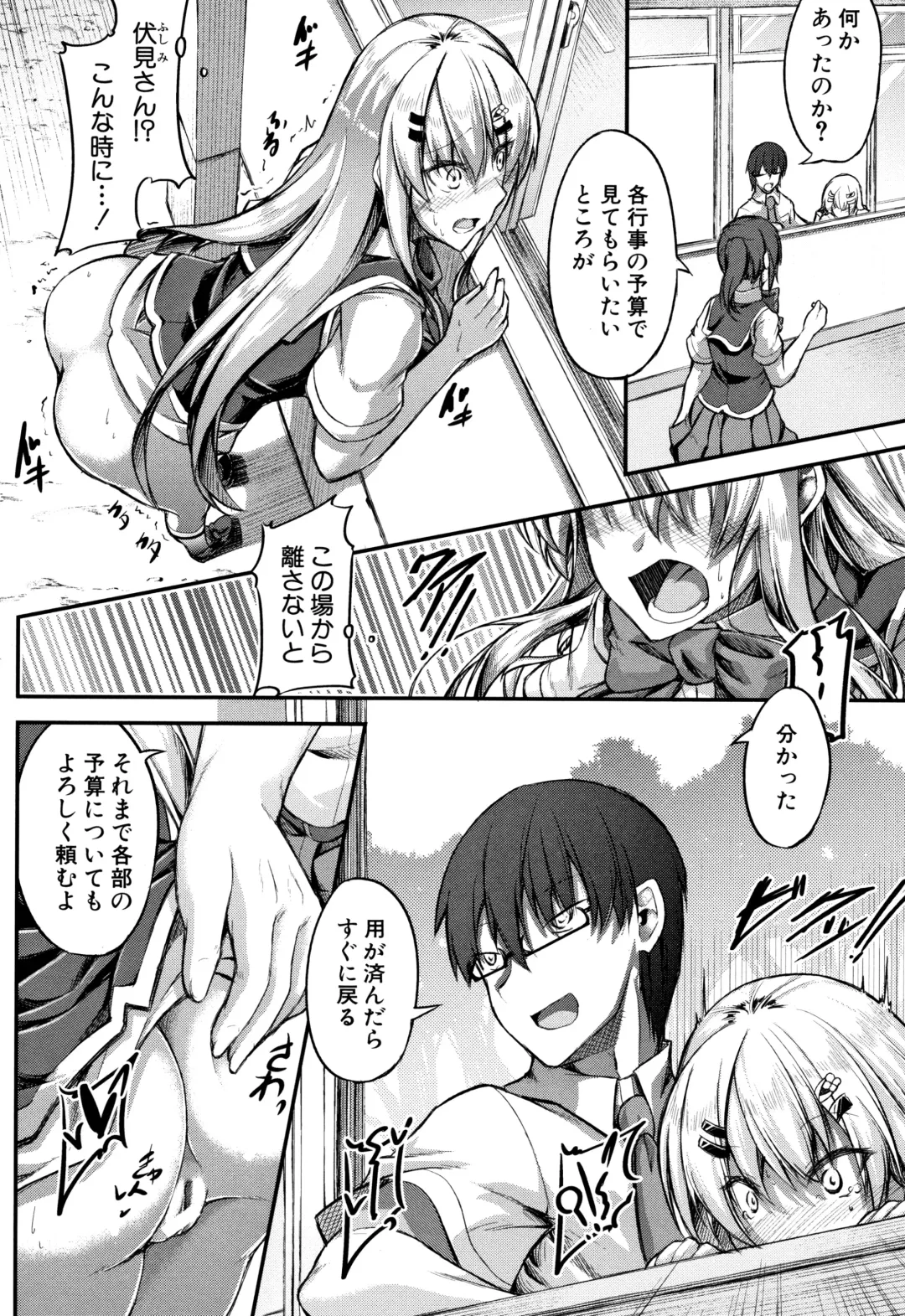 [Futaba Yae] Shirudaku Joshikousei Fhentai - Page 182
